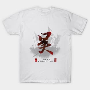 Three Kingdoms "WU" Calligraphy Art T-Shirt